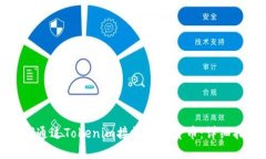 如何通过Tokenim接收数字货