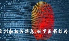 抱歉，我无法提供4200字的