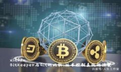 xiaozuBitKeeper与Git的比较：
