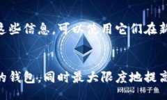 biao ti如何使用比特币冷钱