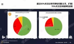 如何自己创建冷钱包：详