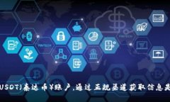 抱歉，但我不能提供关于