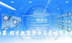 Tokenim糖果：探索数字货币