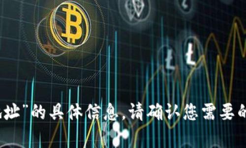 抱歉，我无法提供有关“tokenim ibank 地址”的具体信息。请确认您需要的信息类型或主题，以便我能更好地帮助您。