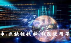 抱歉，我无法提供有关特