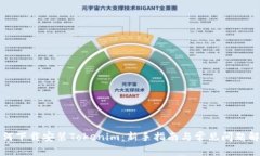 如何下载安装Tokenim：新手