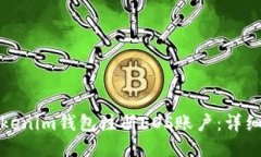 如何通过Tokenim钱包注册