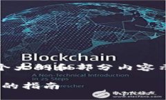 注意：由于篇幅较大，我