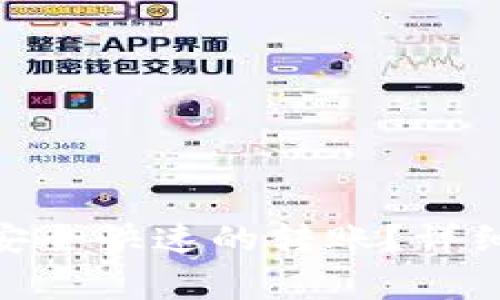 如何在TokenIM进行安全快速的转账？详细指南与常见问题解答