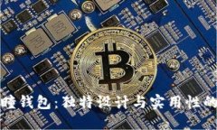沐橙冷雨瞳钱包：独特设