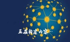 正在构建内容…