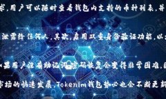   Tokenim钱包是什么钱包？