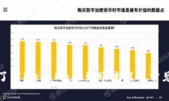 如何快速了解MetaMask到账流