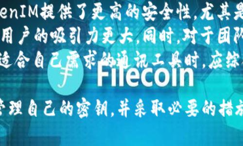   如何查看和管理TokenIM密钥？ / 
 guanjianci TokenIM, 密钥, 查看, 管理 /guanjianci 

TokenIM是一种安全的即时通讯工具，广泛应用于需要保护隐私和安全的场景。对于使用TokenIM进行加密通信的用户而言，密钥管理显得尤为重要。在本文中，我们将详细介绍如何查看和管理TokenIM的密钥，并探讨相关的常见问题，帮助用户更好地理解和使用TokenIM。

什么是TokenIM的密钥？
TokenIM的密钥是用于加密和解密消息的重要信息。每当用户发送或接收信息时，系统会利用这些密钥来保障信息的安全性。TokenIM通常采用非对称加密技术，这意味着每个用户拥有一对密钥：公钥（用于加密）和私钥（用于解密）。

如何查看TokenIM的密钥？
要查看TokenIM的密钥，用户首先需要登录他们的TokenIM账户。登录后，用户可以通过以下步骤找到自己的密钥：
ol
    li在主界面中，找到“设置”选项。/li
    li点击“安全设置”，在这里可以找到有关密钥的信息。/li
    li在“密钥管理”区域，可以看到个人的公钥和私钥。如果用户忘记了自己的私钥，可以请求重置。/li
/ol
需要注意的是，安全的管理密钥是至关重要的。如果私钥泄露，您的通讯安全性将受到威胁，因此尽量保持私钥的私密性。

如何管理TokenIM的密钥？
密钥管理的过程包括生成、备份、和替换密钥的步骤。下面我们将逐一介绍：

h41. 生成密钥/h4
在TokenIM中，用户可以直接通过设置界面生成新的密钥对。确保在生成新密钥时选择强密码来保护私钥的安全性。

h42. 密钥备份/h4
备份私钥是非常重要的，用户可以将私钥存储在安全的地方，例如加密的USB驱动器或专业的密码管理器中。定期备份密钥可以防止因意外丢失或设备故障而导致的密钥丢失。

h43. 替换密钥/h4
如果用户怀疑自己的密钥已经泄露，立即替换密钥是非常重要的。可以通过“安全设置”中的密钥替换选项生成新的密钥对，并更新联系人的公钥。

如何确保TokenIM密钥的安全性？
确保密钥的安全性是保护个人隐私和防止信息泄露的关键。以下是一些建议：
ul
    li使用复杂且独特的密码来保护自己的账户和密钥。/li
    li避免在公共网络使用TokenIM，以防止中间人攻击。/li
    li定期检查并更新密钥，尤其是在团队中使用TokenIM的情况。/li
/ul

相关问题探讨

1. 如果丢失了TokenIM的私钥该怎么办？
丢失私钥的问题相当严重，因为私钥是用户访问其账户和加密消息的唯一方式。如果私钥丢失，用户将无法解密之前收到的信息，也无法发送新信息给其他使用相同公钥的联系人。为了应对这种情况，TokenIM提供了一些措施。
首先，TokenIM允许用户在注册账户时设置备份选项。用户需要在初期设置时认真选择备份方案，比如备份到安全的云服务或本地存储。
如果用户已经丢失了私钥，那么恢复的选项很有限。用户需要生成新的密钥对，然后通知其联系人的公钥，并请他们更新到最新的密钥。这将需要一些时间，并可能导致短期内的通讯障碍。
另外，强烈建议用户在使用TokenIM或其他加密软件的时候，始终保持对其密钥的备份。例如，使用密码管理器将私钥安全存储，确保在多个安全的地方都有备份。

2. TokenIM是否支持多用户使用？
TokenIM具有支持多用户的功能，这使其成为团队和企业通讯的理想选择。每个用户都有自己的密钥对，确保个人信息的隐私。在企业中，管理者可以通过团队管理功能灵活地添加或删除团队成员，并根据需要设置权限。
在多人使用TokenIM的环境中，除了每位用户管理好自己的密钥外，团队管理员也需定期审核团队成员的密钥安全。特别是在员工离职时，管理员需要确保其密钥被撤销，防止潜在的安全威胁。
此外，TokenIM的多用户通信还需要关注加密算法的支持以及密钥更新的流程，以确保团队内通讯安全的同时也保证了工作的高效性。

3. 如何在TokenIM中防止中间人攻击？
中间人攻击是一种常见的网络安全攻击形式，攻击者在用户和通信服务之间窃听或篡改信息。为了防止这类攻击，用户可以采取以下措施：
首先，确保在安全的网络环境中使用TokenIM，例如私人网络或VPN，而不是公共Wi-Fi，这样可以大幅度降低被攻击的风险。
其次，利用TokenIM的密钥验证功能。用户可以相互交换公钥，并采用“信任链”机制，即在联系人的密钥上签名，确保彼此的身份。通过直接验证公钥哈希或通过安全的线下渠道确认公钥，可以显著提高通信的安全性。
同时，建议用户定期检查自己的通信记录，注意任何异常的通讯行为，如联系人未能正常发送消息或密钥变化等警告，详细审查自己的密钥管理和通讯情况。

4. TokenIM的密钥管理与其他解决方案的对比
TokenIM的密钥管理与其他加密通讯工具相比，具有其独特的优势和不足之处。与传统的邮件和即时消息应用相比，TokenIM提供了更高的安全性，尤其是在密钥生成和管理方面。用户能够直接在软件内生成和管理密钥，避免了将敏感信息存储在中心化服务器的风险。
然而，相对来说，传统的即时通讯工具在使用便捷性上可能更具吸引力，因为它们通常提供更为友好的用户界面，对新手用户的吸引力更大。同时，对于团队管理和密钥共享的支持，TokenIM实际上还需要进一步，以提升多用户环境下的操作体验。
综合来看，TokenIM虽然在安全和隐私方面表现优异，但在用户友好性和易用性方面还可进一步提升。因此，用户在选择适合自己需求的通讯工具时，应综合考虑其安全性、便捷性和团队协作的需求。

总结来说，TokenIM作为一种安全的通讯工具，其密钥管理是保障用户隐私和通讯安全的重要环节。用户需定期关注和管理自己的密钥，并采取必要的措施来避免潜在的安全威胁。希望本文能够帮助用户更好地理解TokenIM的密钥管理，提升信息的安全性。