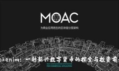 Tokenim: 一种新兴数字货币