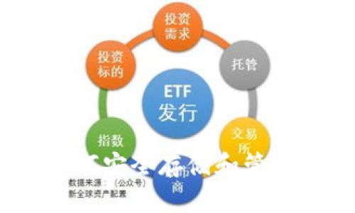 Grin币冷钱包：如何安全存储和管理你的Grin币资产