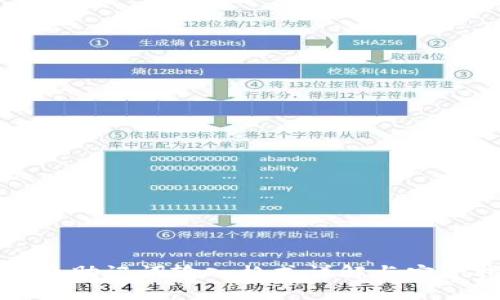 冷钱包助记词输入格式详解与安全指南