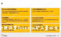 如何合理设置Tokenim矿工费