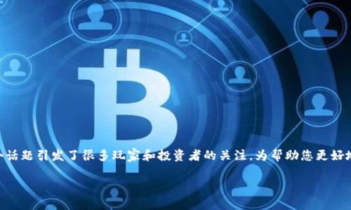 在数字货币和网络游戏的交集上，