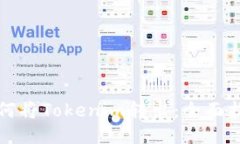 如何将Tokenim转出：全面指