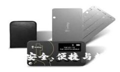 了解IM去中心化钱包：安全