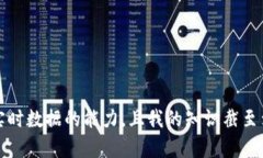 抱歉，我无法提供关于“