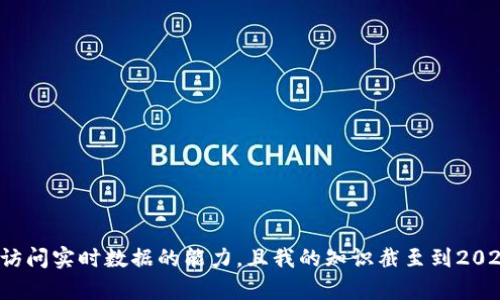 抱歉，我无法提供关于“tokenim”上线的具体信息，因为我没有访问实时数据的能力，且我的知识截至到2023年10月。建议您查阅相关官方网站或社交媒体获取实时信息。