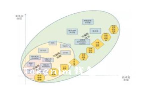 如何保护您的Tokenim钱包免受盗窃：全面指南
