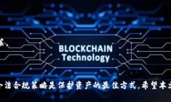   冷钱包会被公安冻结吗？