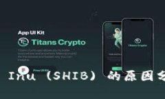 Tokenim 不支持 Shiba Inu (SH