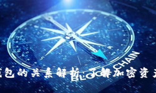 Token与冷钱包的关系解析：了解加密资产的存储方式