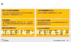 : IM钱包的盈利模式详解：