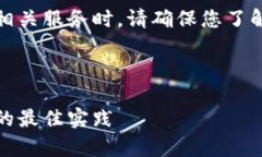 请注意，使用加密货币或