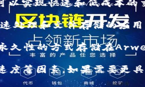 在Tokenim平台上，通常可以选择与其兼容的区块链来存放和管理文件。以下是一些常见的链：

1. **Ethereum（以太坊）**：以太坊是一个去中心化的智能合约平台，用户可以在其上创建和管理代币和文件。

2. **Binance Smart Chain（币安智能链）**：币安智能链兼容以太坊虚拟机（EVM），提供高效且低成本的交易，适合存储和处理文件。

3. **Polygon（多边形）**：作为以太坊的二层解决方案，Polygon可以实现快速和低成本的交易，适合文件存储的需求。

4. **Solana**：以高吞吐量和低延迟著称的Solana，适合需要快速处理和文件存储的应用。

5. **Arweave**：专注于永久数据存储的链，用户可以将文件以永久性的方式存储在Arweave上。

选择哪条链主要取决于你的需求，包括文件大小、存储成本、处理速度等因素。如果需要更具体的方案或帮助，可以参考Tokenim平台的官方文档或社区资源。