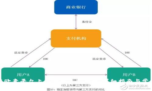 如何在欧意平台上成功开通冷钱包：详细指南与常见问题