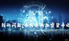   Tokenim钱包如何提现USDT：