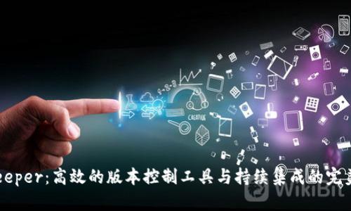 BitKeeper：高效的版本控制工具与持续集成的完美搭档
