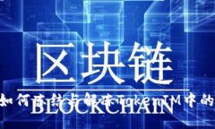 什么是TRC20？如何冻结与解