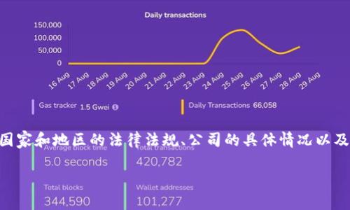 关于“tokenim”是否违法的问题，在没有具体上下文的情况下，答案可能会因国家和地区的法律法规、公司的具体情况以及其产品或服务本身的性质而有所不同。以下是一个基于此主题的概述和分析：

### Tokenim是否合法？全面解析与法律风险评估