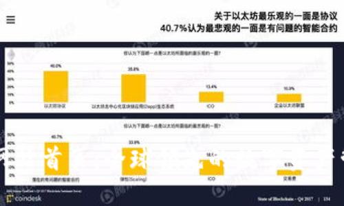 比特派网站首页：全球领先的数字资产管理平台