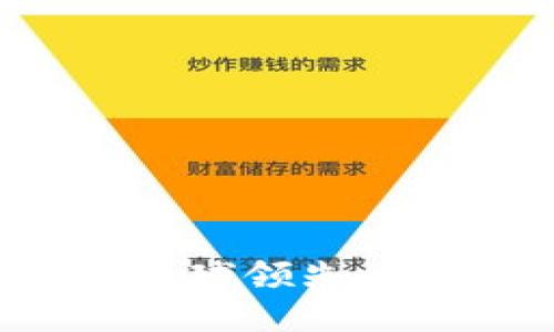 比特派网站首页：全球领先的数字资产管理平台