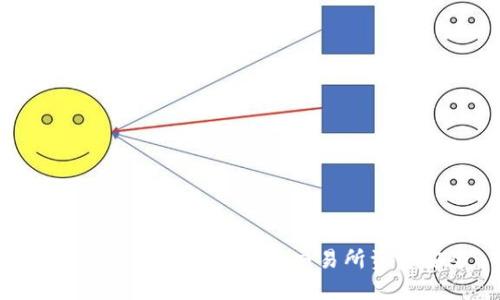 如何搭建冷钱包以保障交易所资金安全