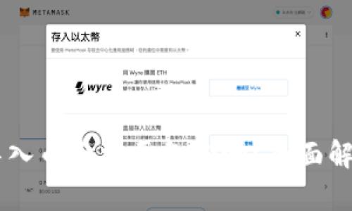 IM托肯钱包导入币后需要备份吗？全面解析及最佳实践