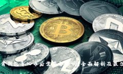 IM托肯钱包导入币后需要备