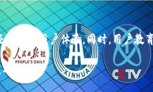   冷钱包 U 地址被改了能找回吗？ / 
 guanjianci 冷钱包, U 地址, 数字货币, 安全性 /guanjianci 

冷钱包与数字货币安全性
冷钱包是一种将数字货币私钥离线存储的设备或软件，这种方法使得黑客和恶意软件无法访问，从而为用户提供了最高级别的安全性。冷钱包通常不连接到互联网，因此可以有效避开网络攻击。相较于热钱包，冷钱包大幅降低了被盗或被篡改的风险。然而，即使是冷钱包，也并非绝对安全。对于用户来说，了解冷钱包的工作原理以及如何保护自己的资产至关重要。

冷钱包 U 地址的定义与重要性
U 地址（通常指的是用户地址）是指向数字货币存储的公共地址。这个地址是用户接收数字货币的唯一标识。对用户而言，这个地址的安全性直接关系到其所持有的数字资产的安全。如果冷钱包中的 U 地址被修改，用户的资产可能面临重大风险。

冷钱包 U 地址被改了的原因
冷钱包 U 地址被改动的原因可能有多种。有可能是由于软件的漏洞，恶意攻击者获得了控制权，或者用户在使用冷钱包时不小心修改了地址。此外，用户的电脑可能受到了恶意软件感染，导致地址被篡改或替换。因此，确保冷钱包和其相关计算机的安全是非常重要的。

冷钱包 U 地址被改后能否找回?
如果冷钱包的 U 地址被改动，找回的可能性与众多因素有关。首先，用户需确认是因何种原因导致地址被改动。如果是由于内部错误，通常可以通过恢复冷钱包的备份找回。如果是因外部攻击，找回的难度会相对较高，尤其是在用户没有备份的情况下。此外，许多冷钱包提供了一种恢复流程，用户可以依靠这一流程重新生成地址和恢复资产。

如何保护冷钱包安全性?
要确保冷钱包的安全性，用户应该遵循一些基本的安全措施。其一，定期更新冷钱包软件，确保其安全补丁得到应用。其二，避免在公共网络下使用冷钱包。其三，始终保持私钥的安全，私钥绝对不能泄露给他人。其四，向信任的备份和恢复方案投资，确保在紧急情况下有能力恢复资产。

相关问题讨论

数字货币地址常见篡改签名的原因是什么？
数字货币地址常见篡改的原因有许多，这取决于系统的漏洞、用户的操作习惯以及黑客的攻击方式。在某些情况下，用户操作不当（如无意中下载了恶意软件）可能导致地址被泄露或篡改。恶意软件可以记录系统中所有的操作，包括复制粘贴的内容。一旦用户尝试发送资产，恶意软件可能会自动替换真实地址为攻击者控制的地址。此外，一些冷钱包在没有使用硬件加密的情况下存在固有的系统漏洞，这种情况下，随着黑客技术的不断进步，攻击者可能利用安全漏洞成功干扰用户的 U 地址。

如何检测冷钱包的安全漏洞？
检测冷钱包的安全漏洞首先应该定期对钱包进行安全评估。这包括对软件进行更新、使用不同的设备及环境进行安全扫描。此外，用户应该保持警惕，及时了解有关数字资产和冷钱包的最新安全信息。此外，用户可以在社区或论坛上获取有关冷钱包安全的最新讨论，借鉴其他人的经验和教训。另一种有效的方法是使用审计工具和服务，这些工具可以分析账号的历史记录，确保没有异常活动。

在钱包被盗的情况下，如何减少损失？
在冷钱包被盗的情况下，减少损失的关键在于用户的准备程度。首先，用户必须拥有备份冷钱包的流程，确保在关键时刻能够立即采取行动。冷钱包通常会有助于快速转移资产的钥匙。其次，用户需要设置多重签名保护，这为资产增加了一层安全保障。在多重签名钱包中，资产转账需要多个私钥，这样即便其中一个密钥被盗，攻击者也无法轻易转走资产。此外，在发现资产异动的第一时间，用户应该迅速冻结账户，规避更大的损失。及时联系交易所、采用速战速决的处理方式，以降低风险。

未来冷钱包的发展与安全趋势
未来冷钱包的发展将朝着更高的安全性与便捷性方向迈进。随着技术的不断进步，冷钱包将整合更多的安全功能，例如生物识别技术、多重签名、人工智能安全监测等。此外，硬件冷钱包将不断改进设计和功能，不仅增加存储容量，还将提升用户体验。同时，用户教育也将是未来发展的重点，确保用户具备足够的信息安全常识，以保护自己的资产安全。

综上所述，冷钱包 U 地址一旦被改动，确有可能找回，但步骤复杂且有一定风险。用户在遭遇此类问题后，必须冷静处理，采取相应措施保护资产安全，使用备份恢复的方法，同时关注冷钱包的安全性和市场动态，以提高自身的防范水平。