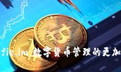 闪易钱包fie.im：数字货币