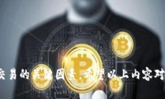   全面解析OKEx杠杆交易规