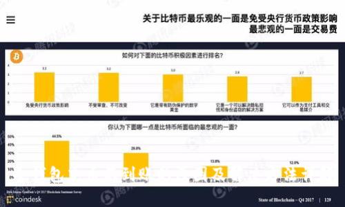 冷钱包充币不到账的原因及解决方法详解