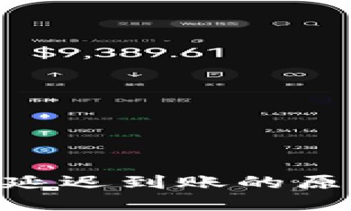 Tokenim转账延迟到账的原因及解决方案