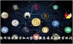 很抱歉，现在无法提供您